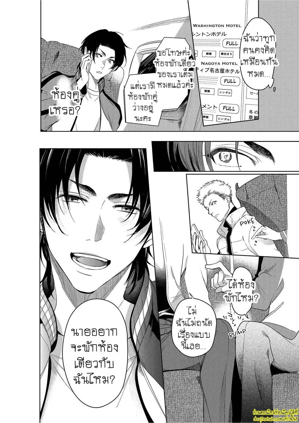 หยดน้ำตาแห่งรัก 01-11